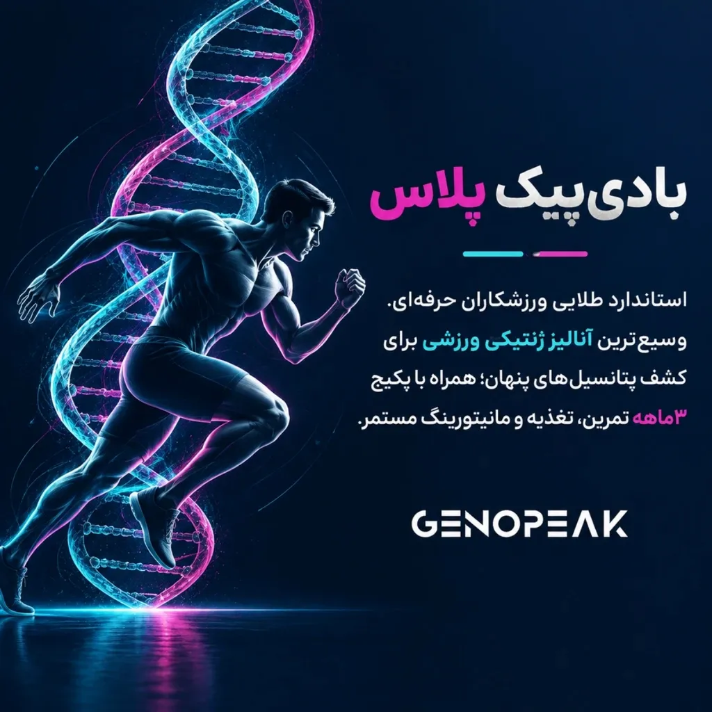 ژِنولایف