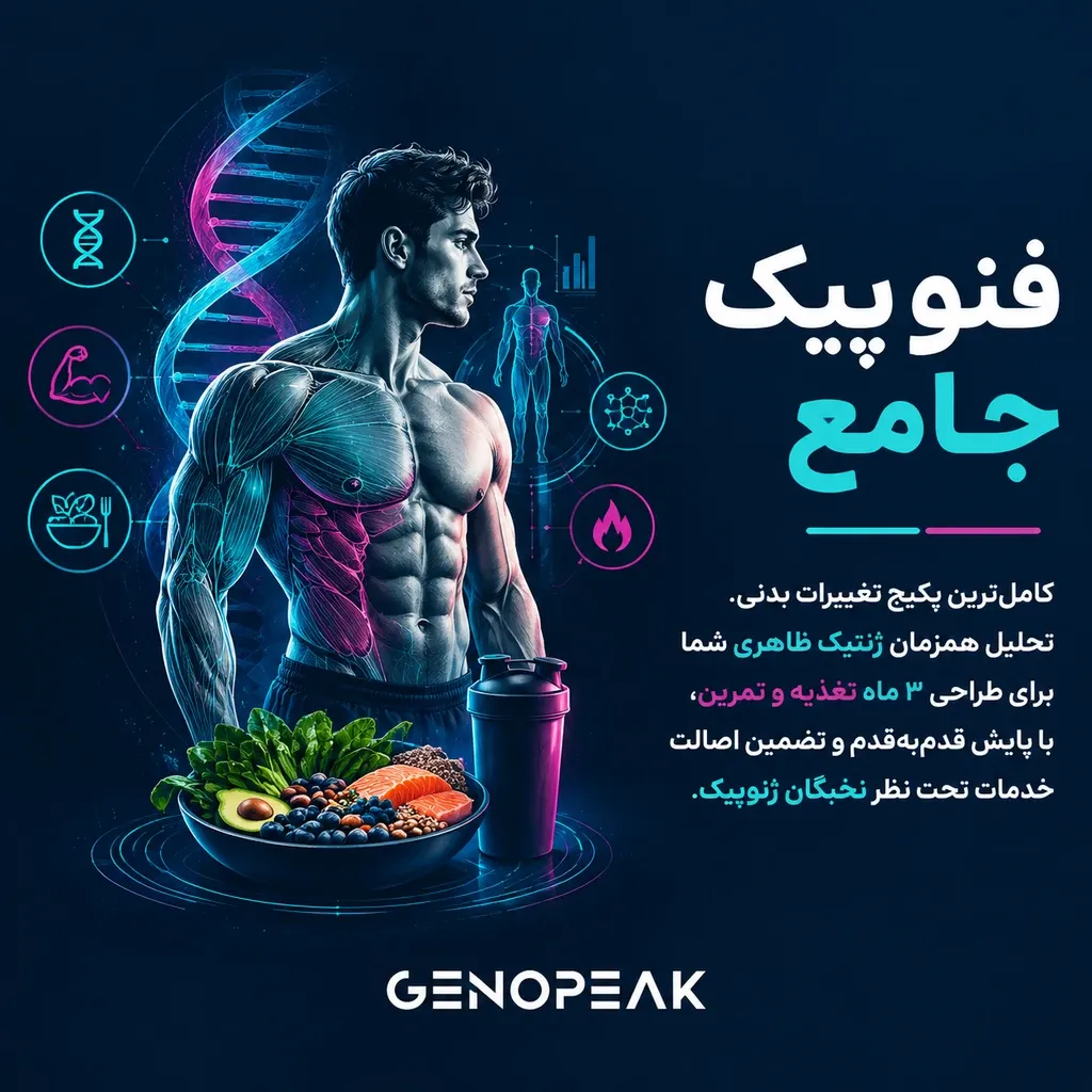 فِنوپیک