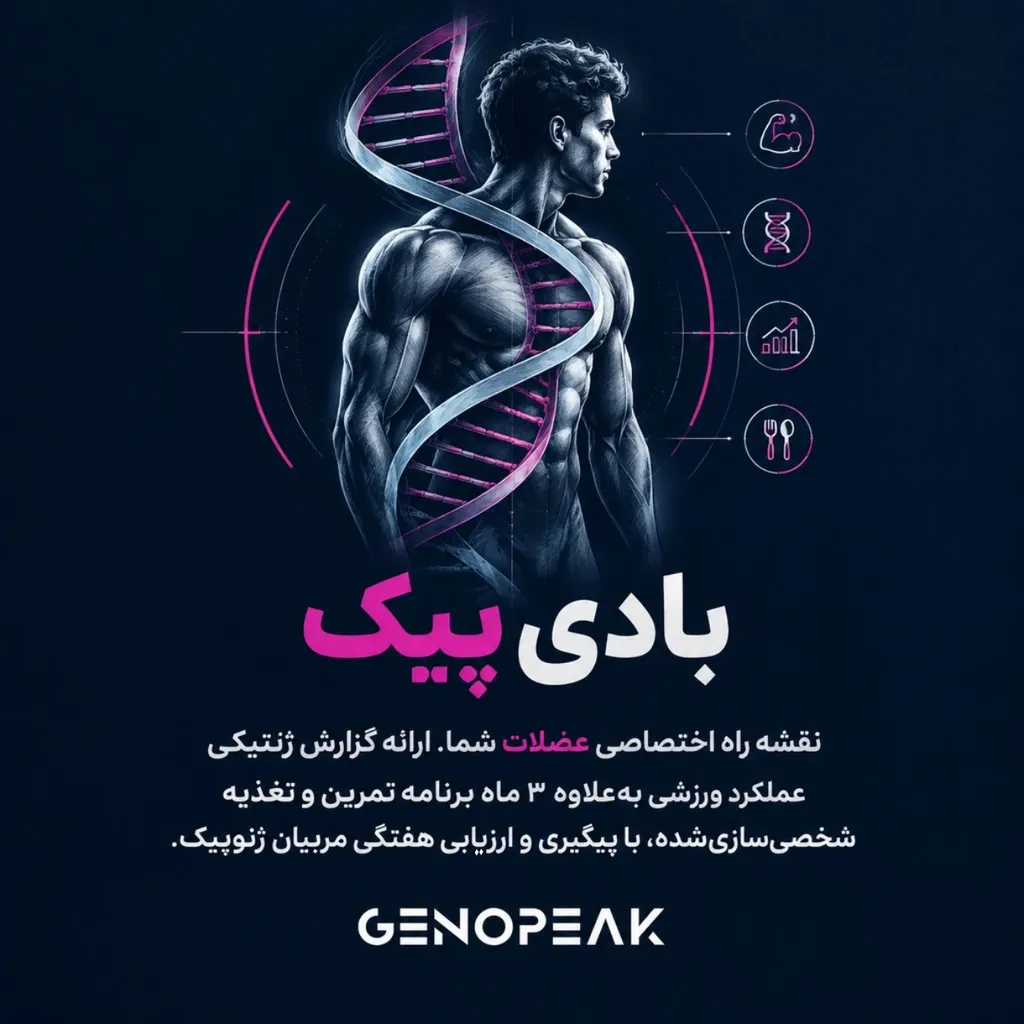 ژِنولایف